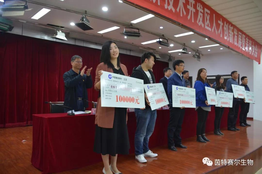 热烈祝贺我司被新乡经济技术开发区政府表彰并发奖金10万元人民币