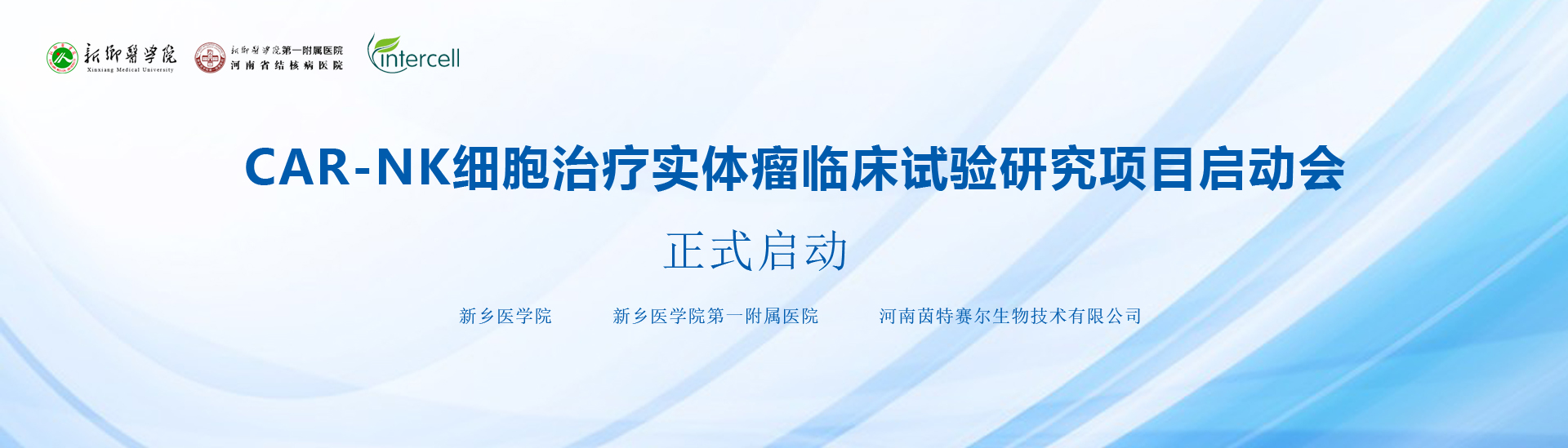 河南茵特赛尔生物技术有限公司