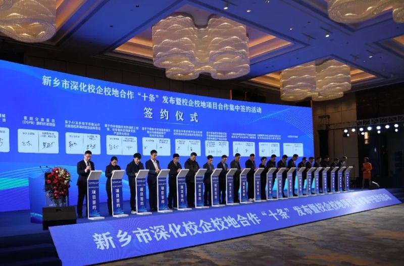 校企协同 合作共赢 | 新乡医学院与茵特赛尔生物隆重签约